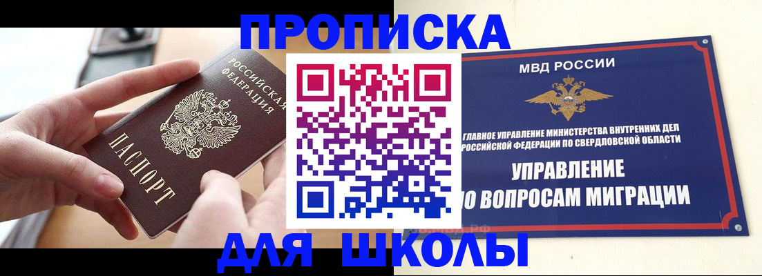 прописка законно в Ленинградской области