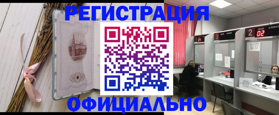 прописка регистрация в Ленинградской области