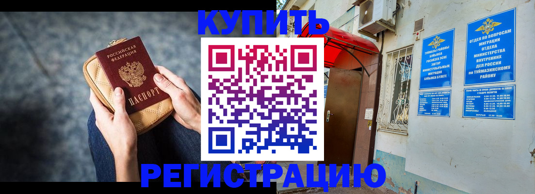 прописка регистрация в Ленинградской области