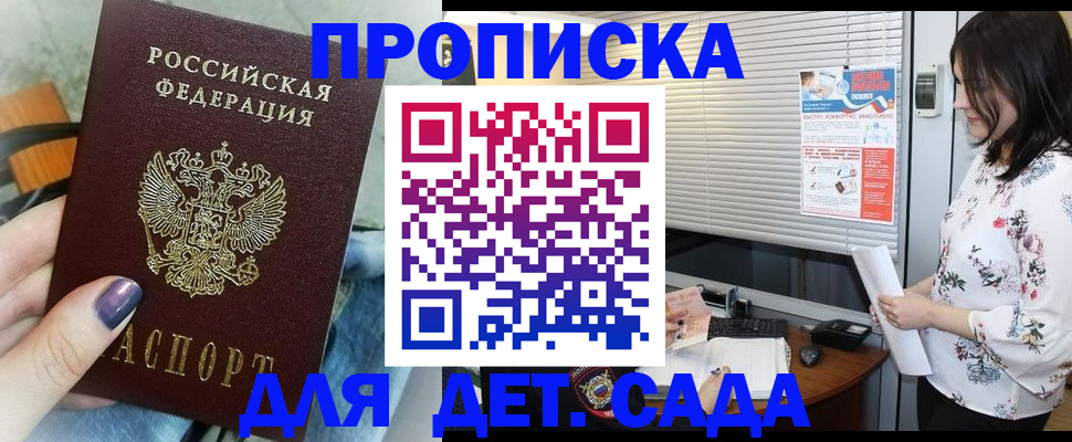 временная регистрация купить в Ленинградской области